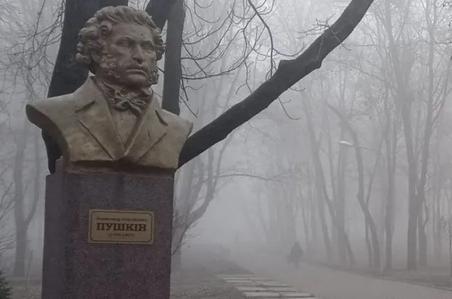 Пам'ятник Пушкіну Краматорськ