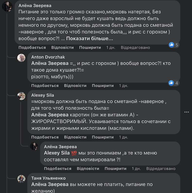 шкільне харчування - батьки незадоволені