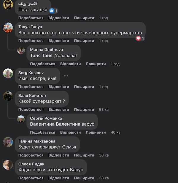 в краматорську буде ще один супермаркет: який саме