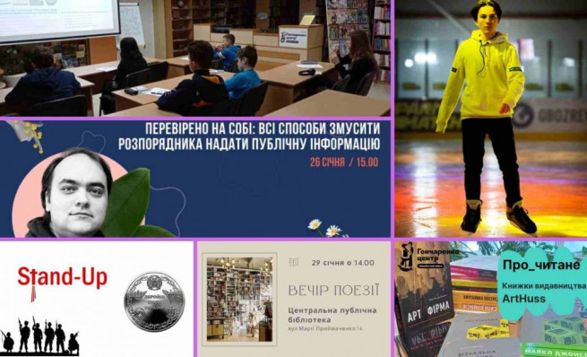 anons-zahodiv-u-kramatorsku-na-24-30-sichnya-2022