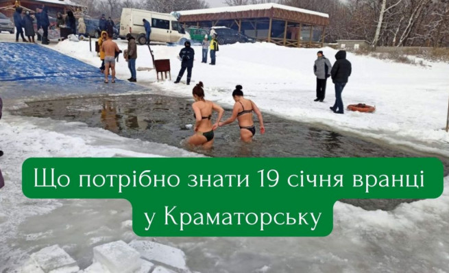 novini-kramatorsk-19-01