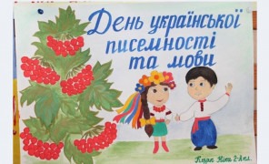 Ukrainianwritingdaycover