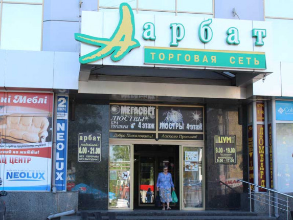Супермаркет в Краматорську