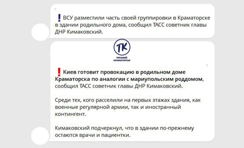 фейкові новини