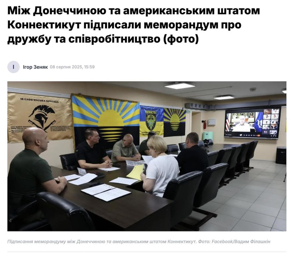 Вадим Філашкін і американська делегація