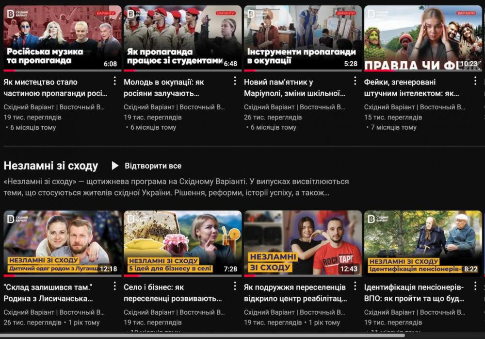 скріншот з Ютюб-каналу Східного Варіанту