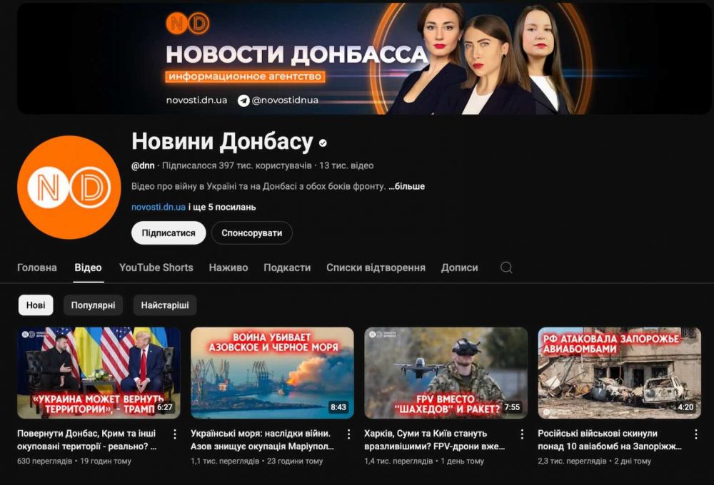 скріншот головної сторінки каналу НД