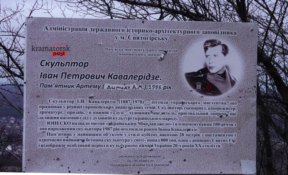 інформаційна табличка біля скульптури