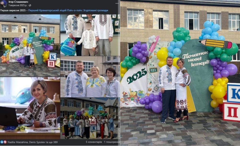 пост у фейсбук секретаря краматорської міськради з нагоди відкриття першого краматорського ліцею в перечині