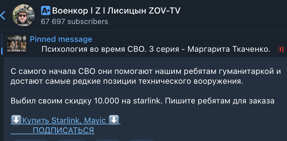 Скриншот з телеграм-каналу пропагандиста Лісіцина