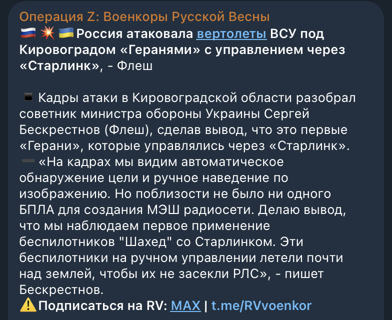 Скриншот з російських медіа