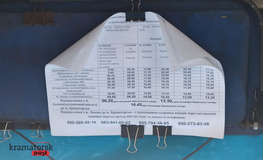 лозова краматорськ