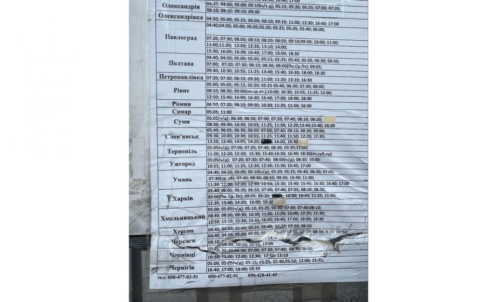 розклад автобусів