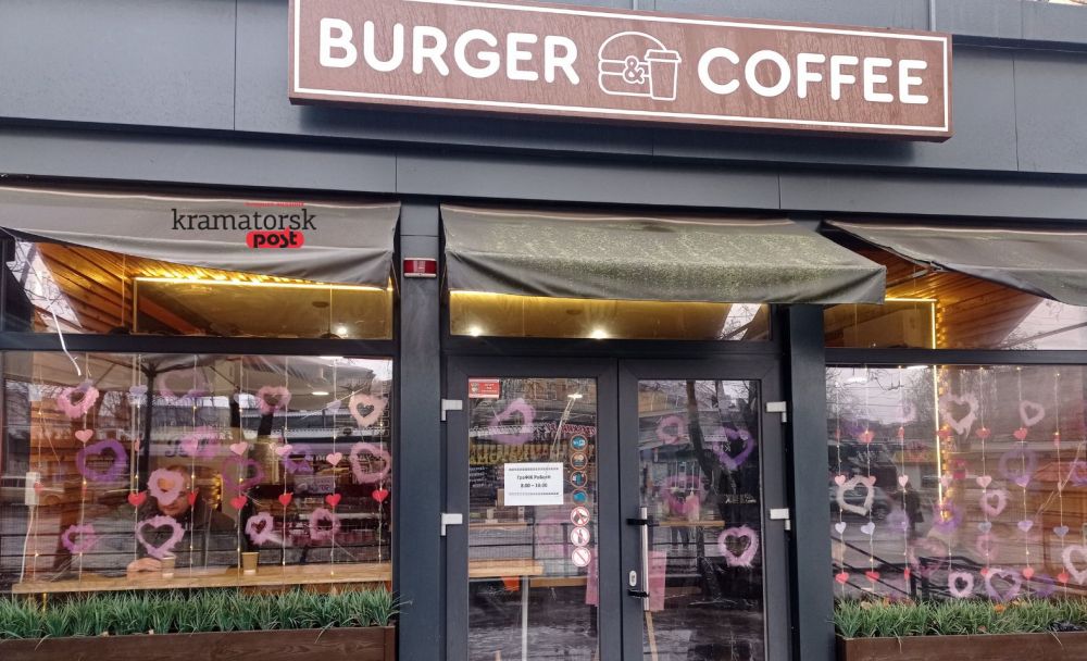 День закоханих