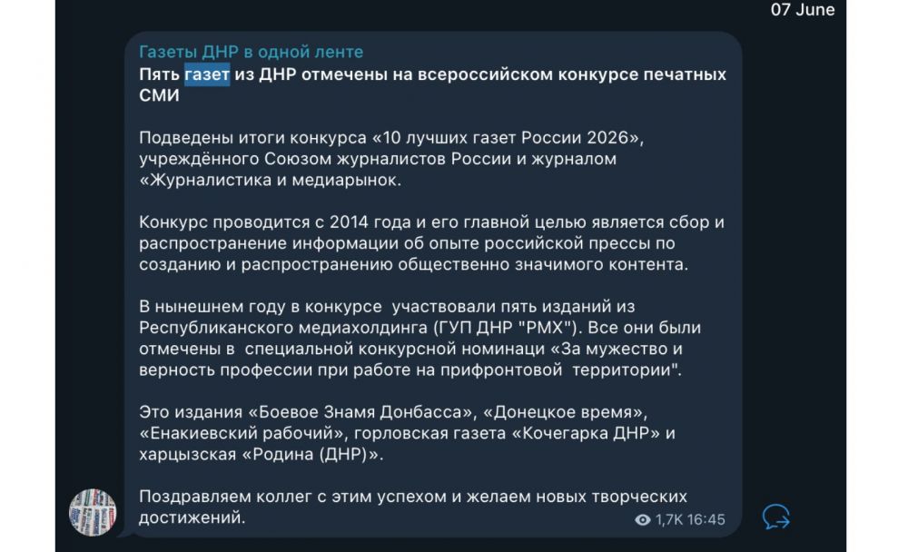Перелік редакцій газет пропагандисток