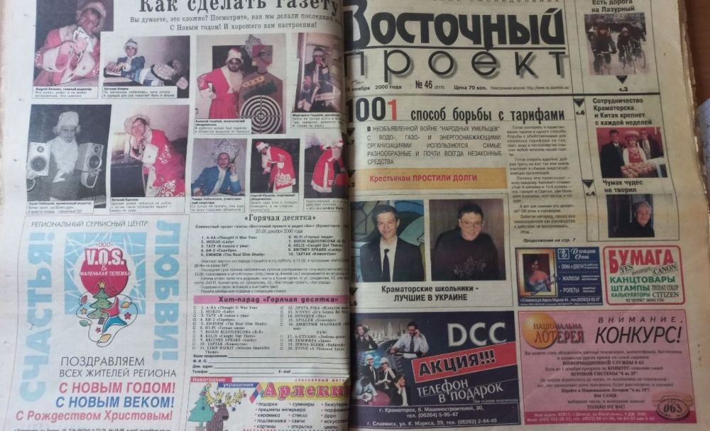 Східний Проєкт