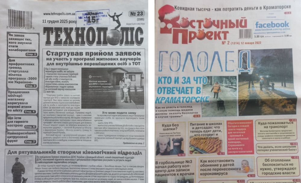 архівні випуски газет