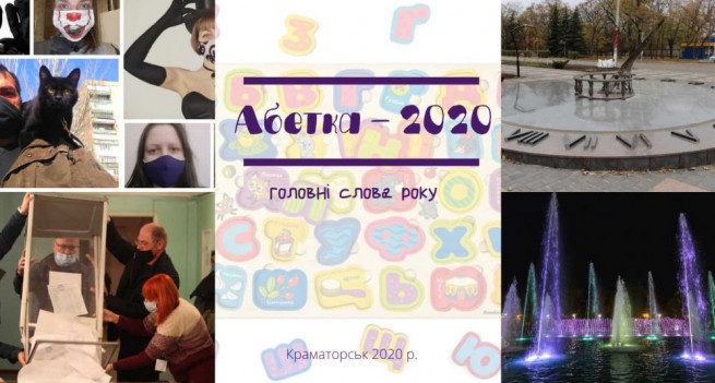 абетка2
