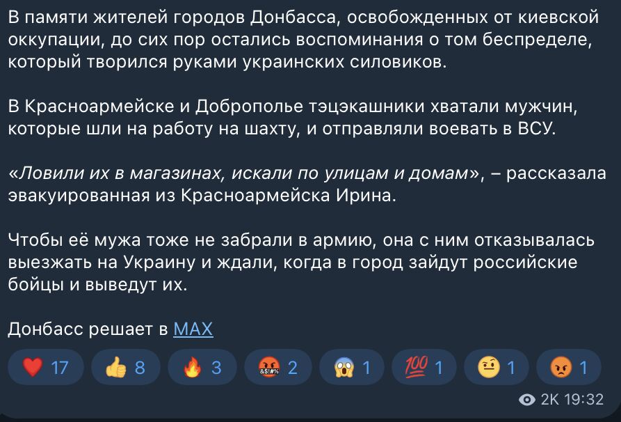 Допис зі свідченнями нібито місцевих мешканців
