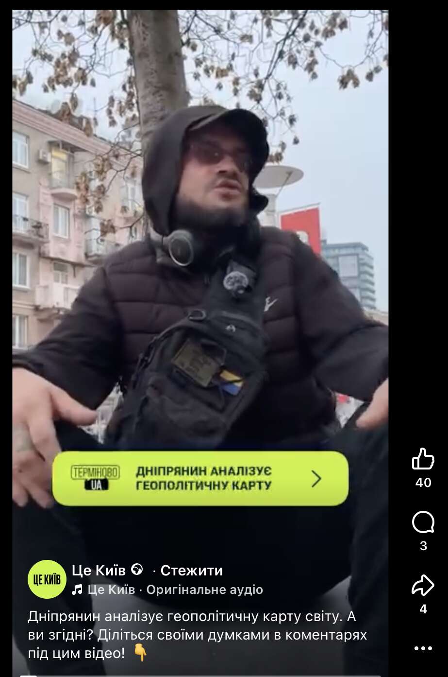 Учасник вуличного опитування в Дніпрі
