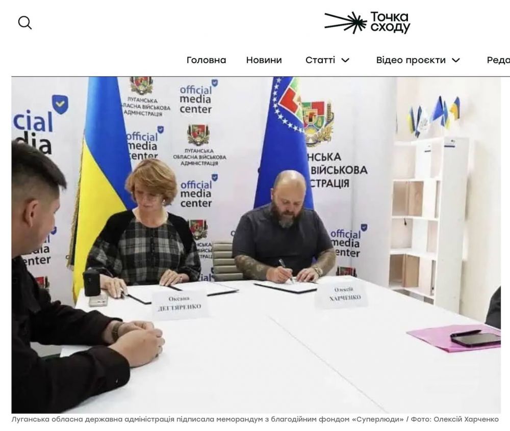 Скріншот з сайту "Точка сходу"