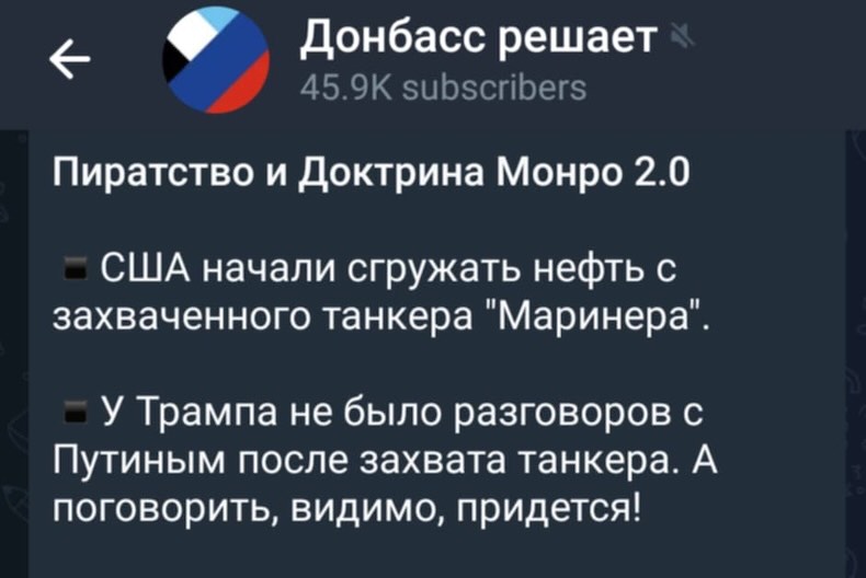 скріншот з постом про тіньові танкери