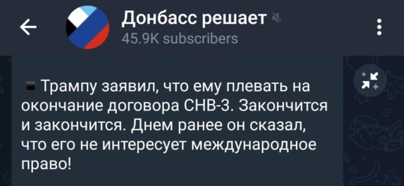 скріншот з пропагандистського каналу з постом про Трампа
