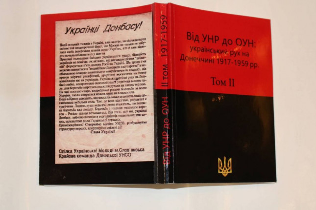 kniga-sashko-dobrovolskiy (3)