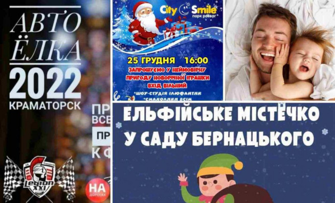 oglyad-zahodyv-na-vihydny-u-kramatorsku