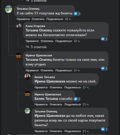 Коментарі до посту