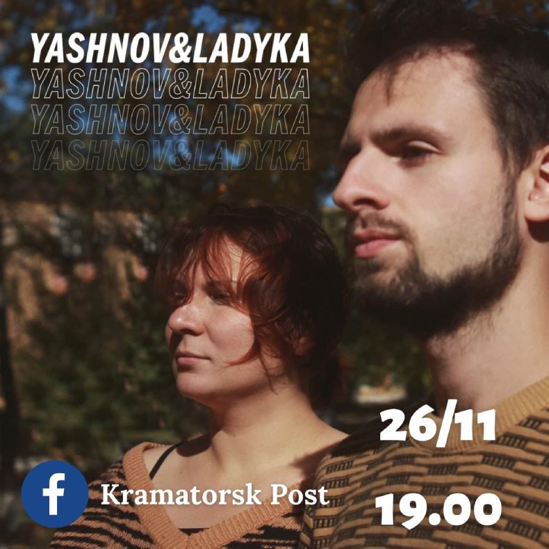 Онлайн-презентація міні-альбому проєкту Yashnov&Ladyka