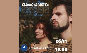 onlayn-koncert-yashnovladyka