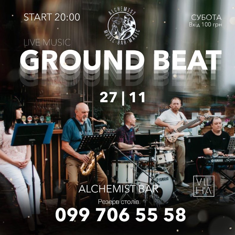 Виступ музичної групи Ground Beat