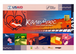 afisha-festivalyu-kalmiyus
