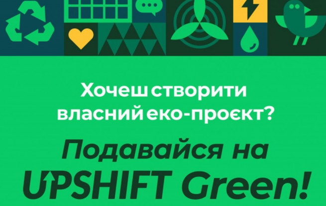 upshift-green