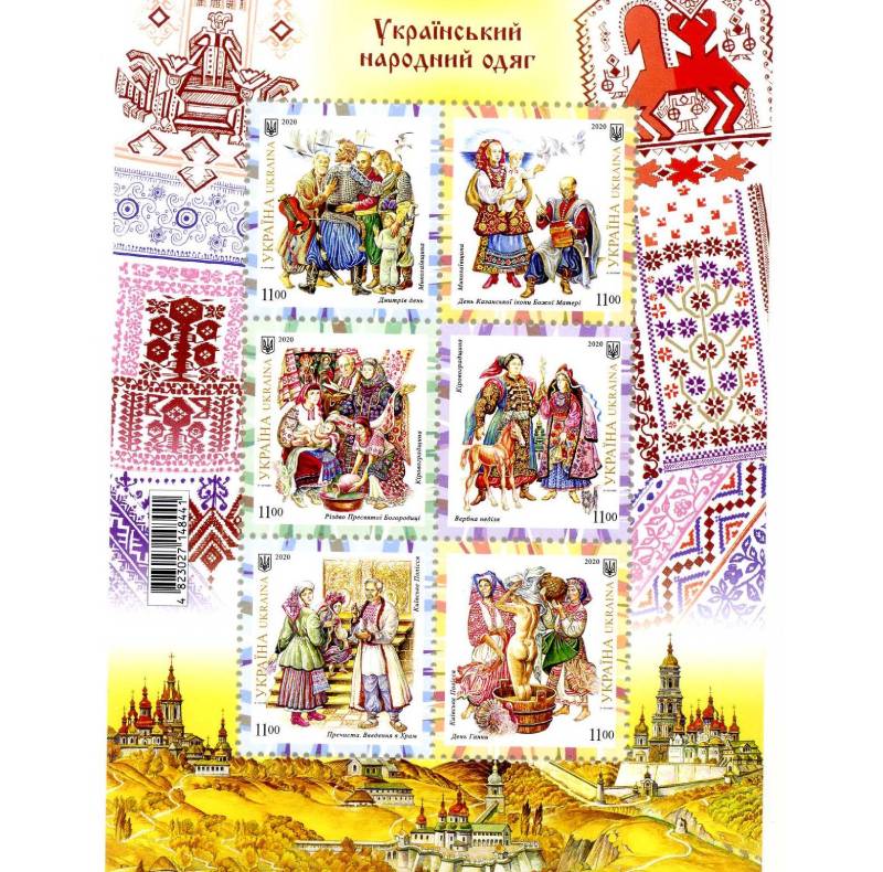 Поштовий блок № 183 «Український народний одяг»