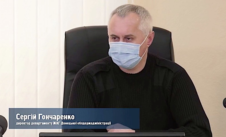 Сергій Гончаренко, директор департаменту житлово-комунального господарства ДонОДА