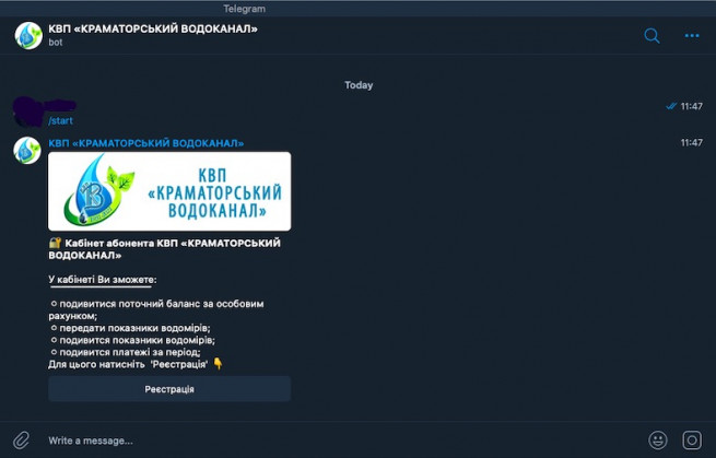 bot-kramatorskogo-vodokanala