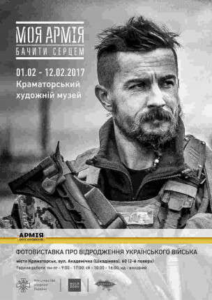 my-army-kramatorsk