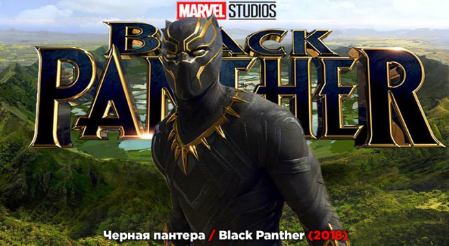 cernaya-pantera-zastavka