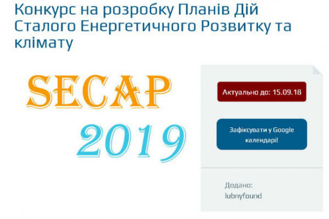 14-cher-konurs-energozberezhennya