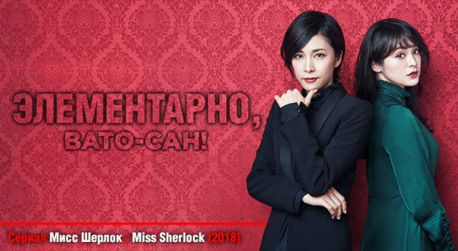 miss-serlok-zastavka