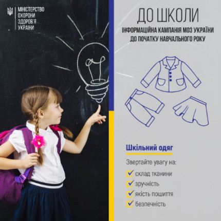 school-forma-1