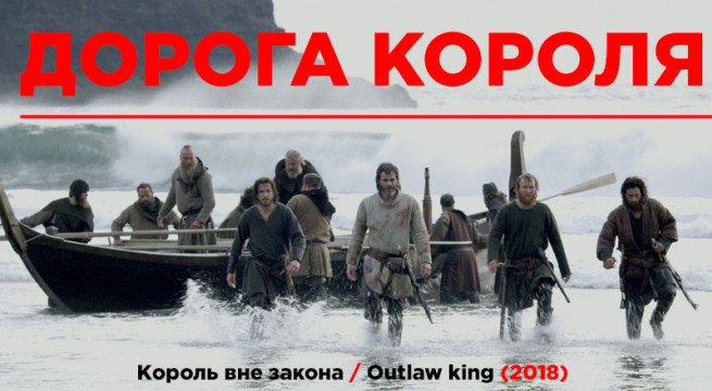 korol-vne-zakona-zastavka