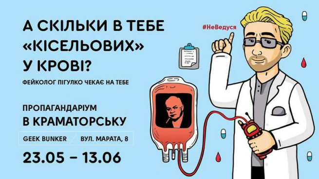 propagandoriumtra6r