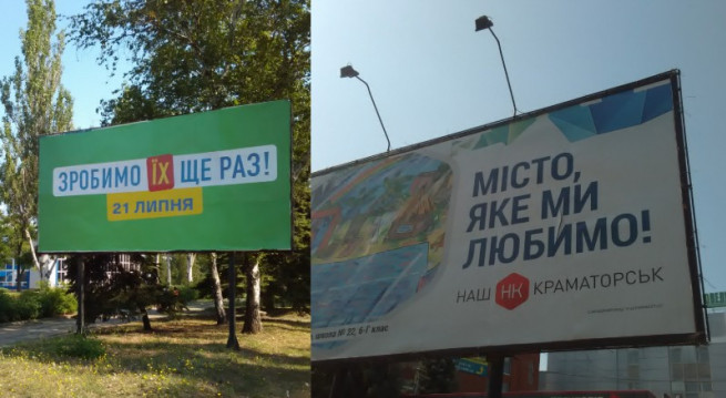 bilbord-agitaciya