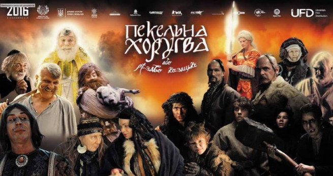 pekelna-xorugva
