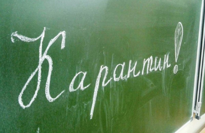 karantin