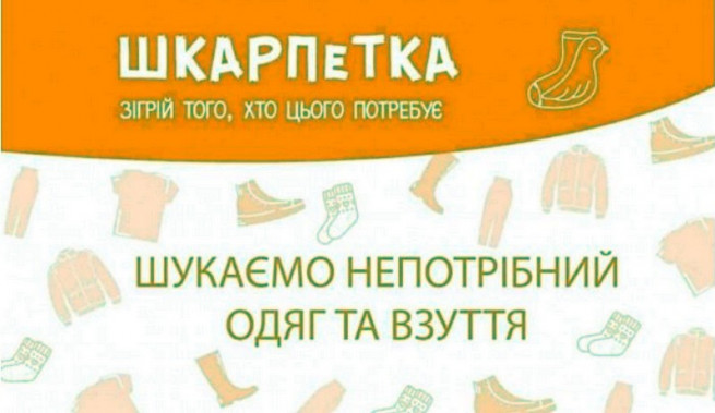 shkarpetka