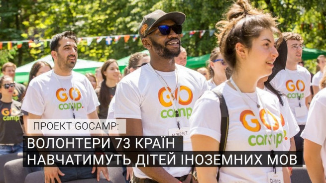gocamp